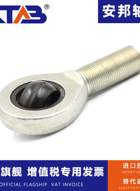 安邦球头关节轴承鱼眼外螺纹反牙SAL5 6 8 10 12 15 17 20 25ES