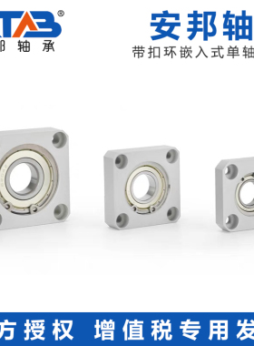 嵌入型单轴承座固定KBCS BFJ13 BASR608 6000方法兰定位带座轴承