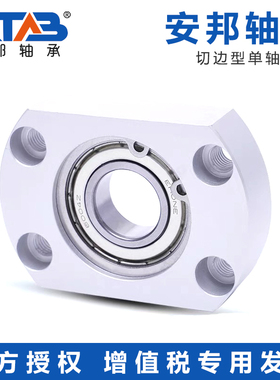 切边法兰轴承座固定座BFC01孔径20紧凑型BGTAB KBF卧式带座轴承