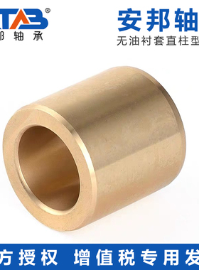 SHBZ 5-30 无油衬套滑动轴承铜合金直柱型黄铜导套耐磨铜套OFG01