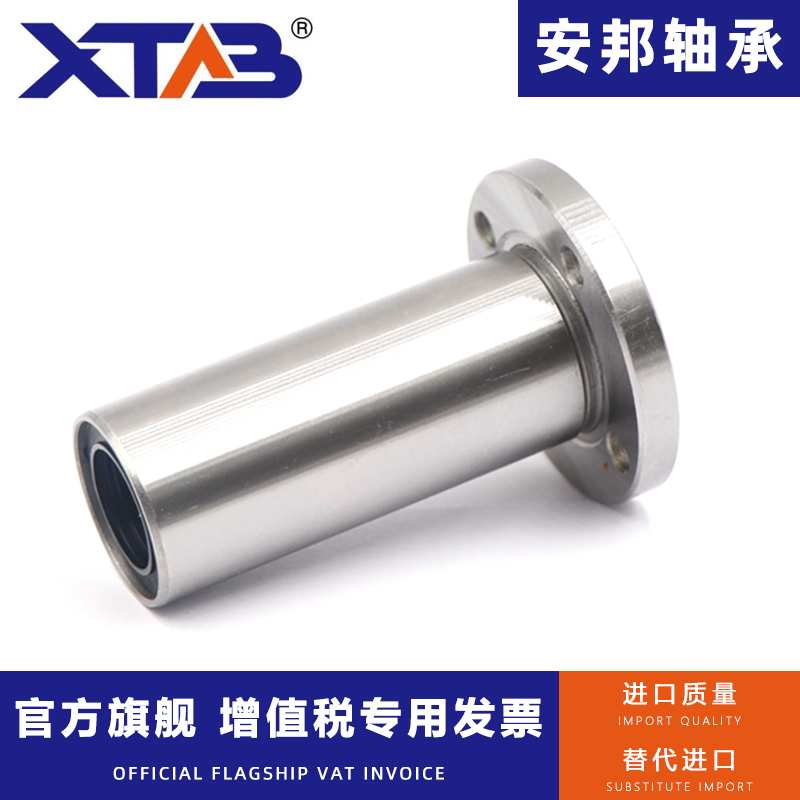 安邦欧制标准加长法兰型轴承