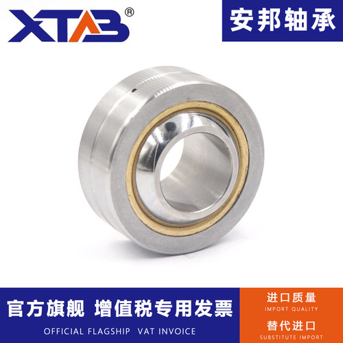 镶垫式挤压外圈向心关节轴承