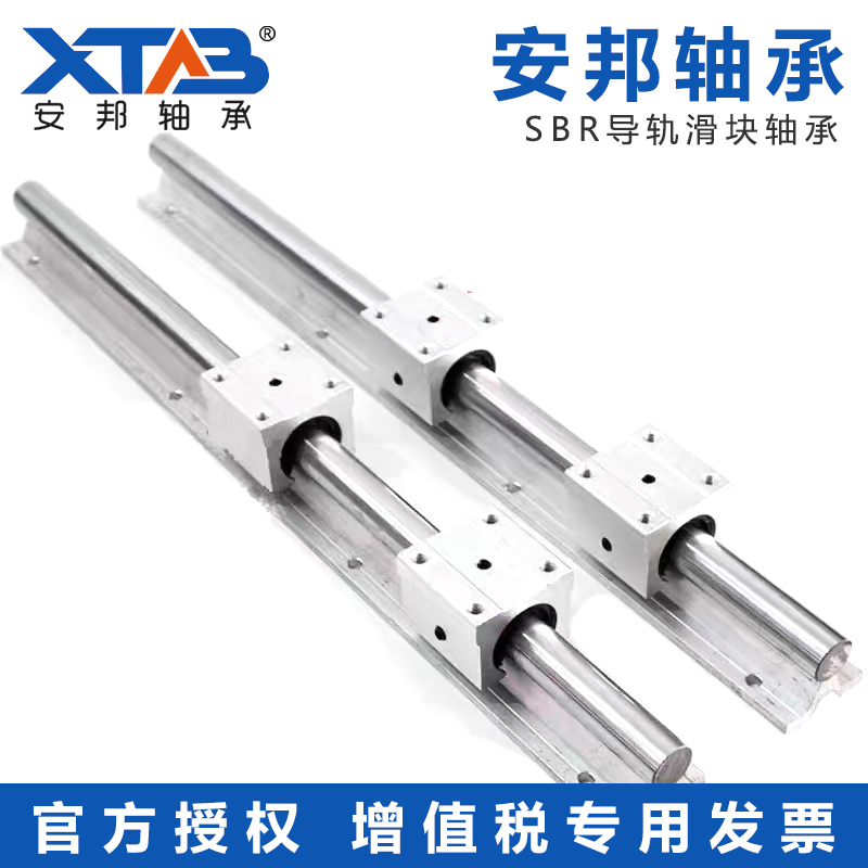 SBR直线导轨圆柱精密SBR带铝拖光轴滑块重型木工锯台滑动20全套16