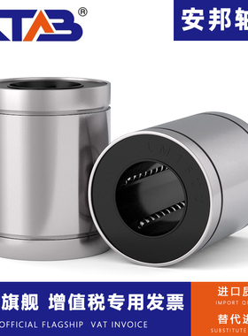 直线运动轴承LM3 4 5 6 8 10 12 16 20 25 30 35 40 50 60UU 进口