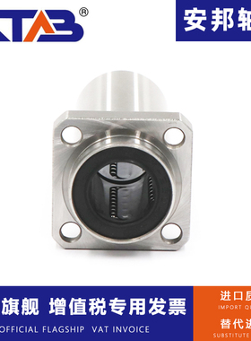 安邦加长导向方法兰直线轴承LMKP6 8 10 12 13 16 20 25 30 35LUU