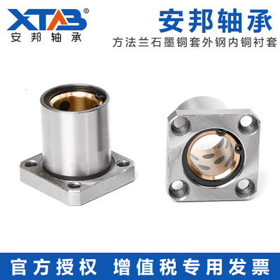 方法兰直线石墨铜套轴承衬套 LMK8 10 12 16 20 25 30 35 40 50UU