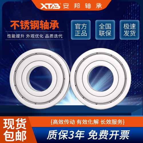 不锈钢 微型轴承 SMR62ZZ MR62ZZ R620ZZ 尺寸 2*6*2.5 mm
