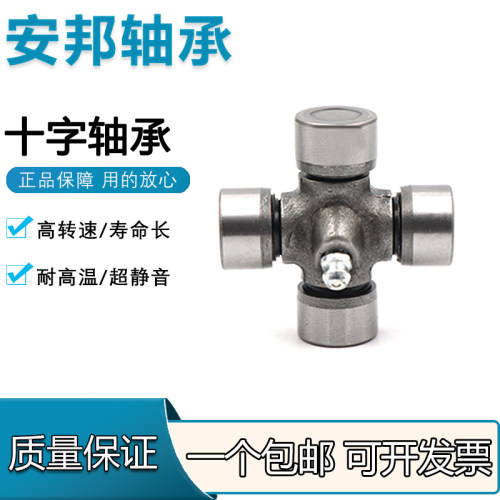 万向节十字轴承EQ140 CA141 CA1160 NJ131 BJ212 BJ130旋耕机