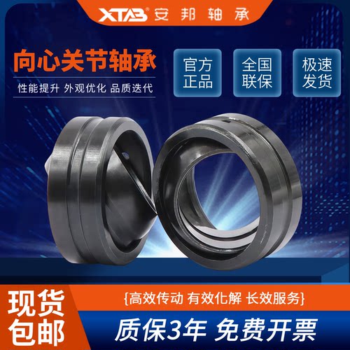 向心关节轴承GE4 6 8 10 12 15 16 17 20 25 30 35 40 45 50 60ES