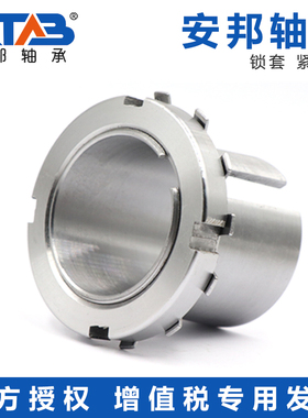 安邦紧定套退卸套A H 3140 3144 3148 3152 3156 3160 3164 3168