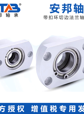 对切边法兰带扣环双轴承座BACB轴承固定支座带座轴承BFP23 BHFC