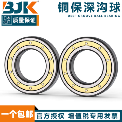 日本进口BJK铜保轴承6948 6952 6956 6960 6964 6968 6972 6976M