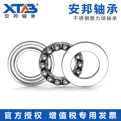 安邦440不锈钢推力球轴承 S51220 S51221 S51222 S51224