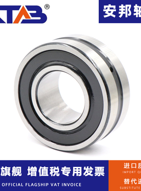 安邦调心滚子密封轴承 BS2-2205 2206 2207 2208 2209 2210 -2CS