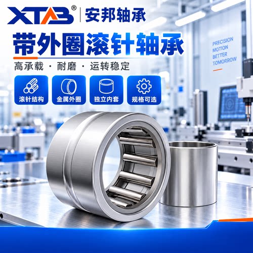 实体单列滚针轴承NK2033