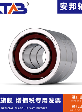 安邦高速精密三联配对机床主轴轴承7310-TBT TT TFT/P5 4