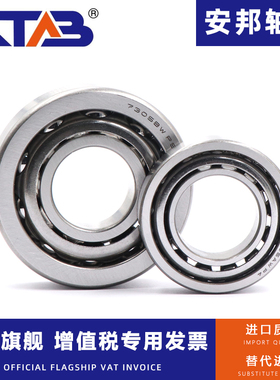 安邦高速精密机床主轴轴承7328 7330 7332 AW BWP4 P5