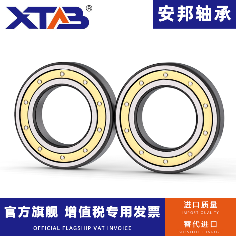 哈尔滨深沟球铜保6217m轴承