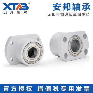 带座轴承无扣环切边法兰BACC KBHC铝合金固定支座BFR83双轴承座
