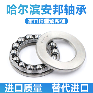 安邦推力球平面压力轴承内径35 40 45 50 55 60 65 70 75 80 85mm