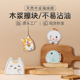 定制木浆棉厨房抹布刷锅洗碗海绵擦洗碗神器天然木浆棉洗碗擦批发