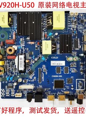 CV920H-U50 65-130V/720MA 80W 100W 120W 150W 180W 200W主板
