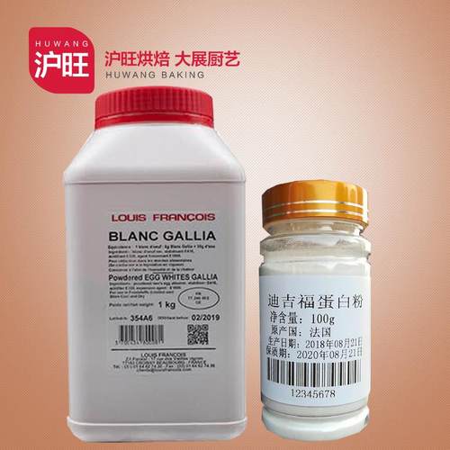法国原装进口LOUIS蛋白粉 DGF蛋白粉烘焙专用分装100克包邮