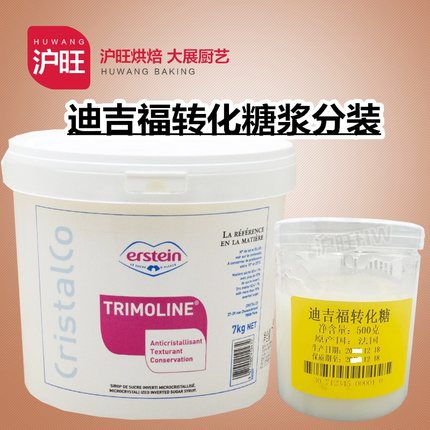 法国进口DGF转化糖500g-7kg 月饼糖浆西点糖果烘焙原料