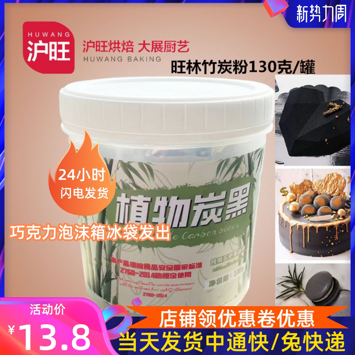 旺林生物植物炭黑食用竹炭粉烘焙原料天然黑色素50g/瓶包邮