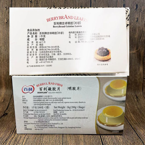 进口原料百利牌吉片鱼胶片凝胶片30片150g烘焙原料包邮