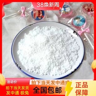 德国原装珊瑚糖 艾素糖 益寿糖 拉丝糖 异麦芽酮糖醇 1000g分装