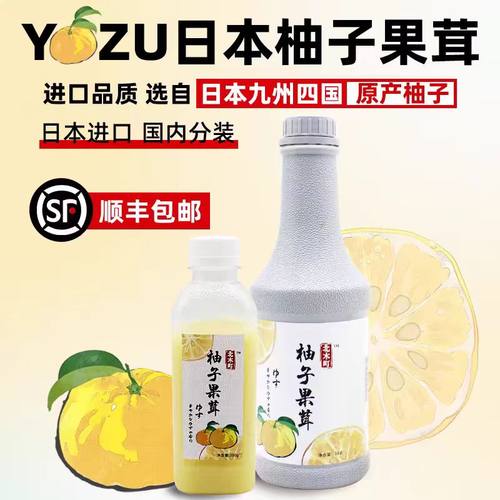 北木町 yuzu日本柚子果茸汁果泥酱果蓉小柚子速冻不甜1L烘焙原料