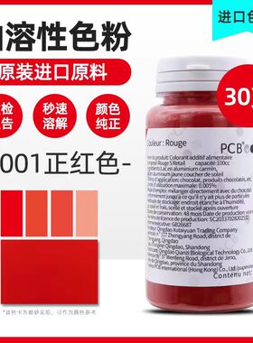 原装pcb巧克力色粉进口料慕斯星空淋面马卡龙烘焙油溶性色素食用