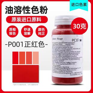 原装pcb巧克力色粉进口料慕斯星空淋面马卡龙烘焙油溶性色素食用