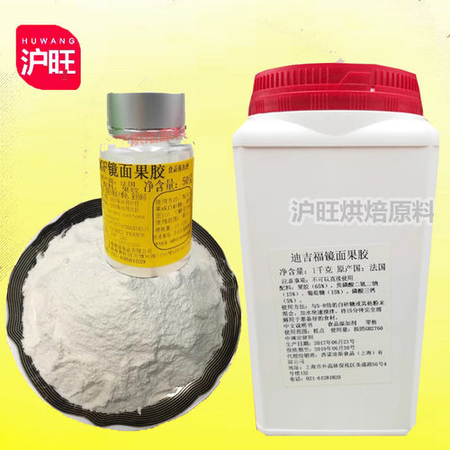 法国进口 DGF镜面果胶PECTINE NH果胶 复配增稠 50g散装
