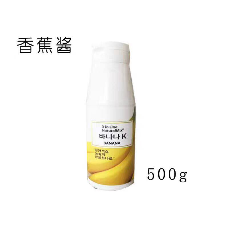 韩国进口烘焙香蕉酱蛋糕奶茶甜品烘焙夹心果粒香蕉泥果酱500g包邮