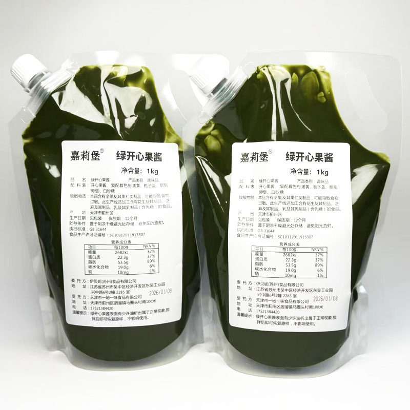 绿开心果酱烘焙国产伊朗商用1kg马卡龙蛋糕饼干夹心原料原装