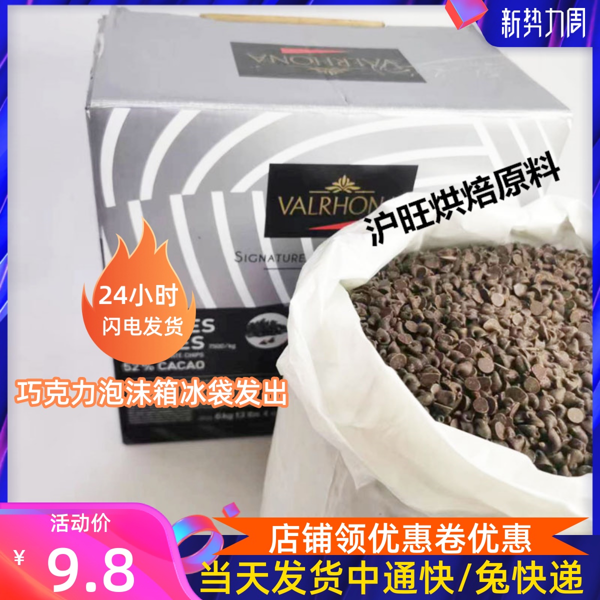 法芙娜黑巧克力 入炉豆 耐高温耐烤豆纯可可脂52% 60% 烘焙 零食/坚果/特产 黑巧克力 原图主图