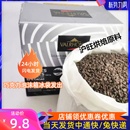 耐高温耐烤豆纯可可脂52% 烘焙 60% 入炉豆 法芙娜黑巧克力