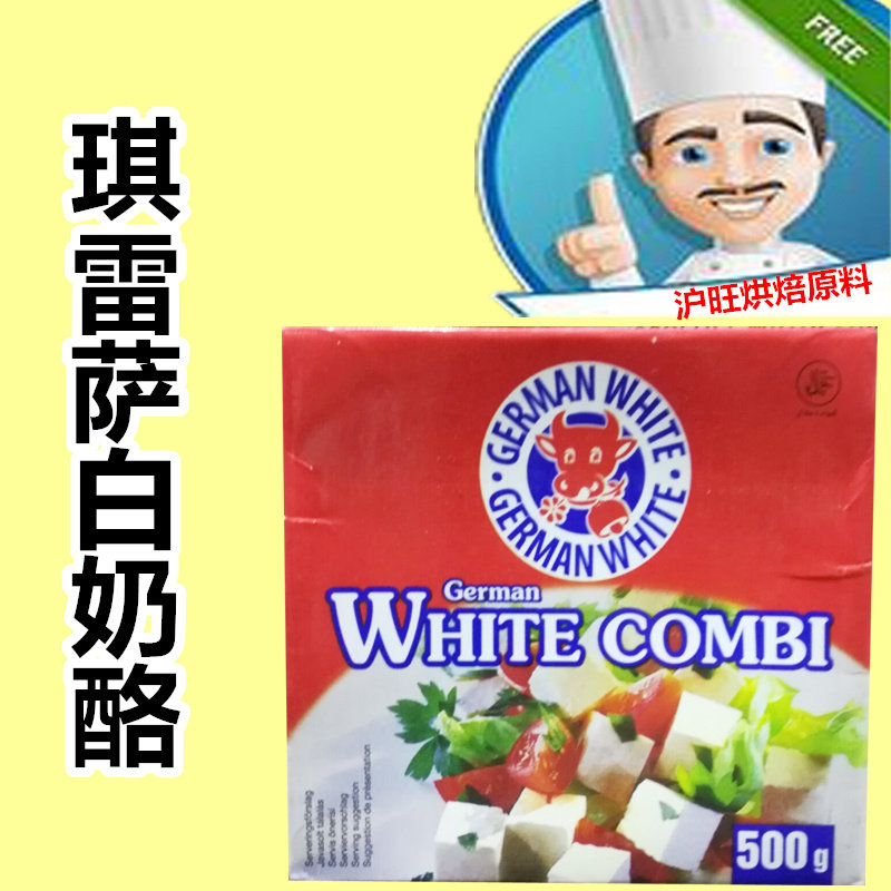 德国进口 white wheese  德国红盒发达白奶酪 500g即食 沙拉包邮在类目 零食/坚果/特产, 奶酪/乳制品/, 内蒙古奶酪中 - 来自Buy2taobao.com提供专业的淘宝代购服务