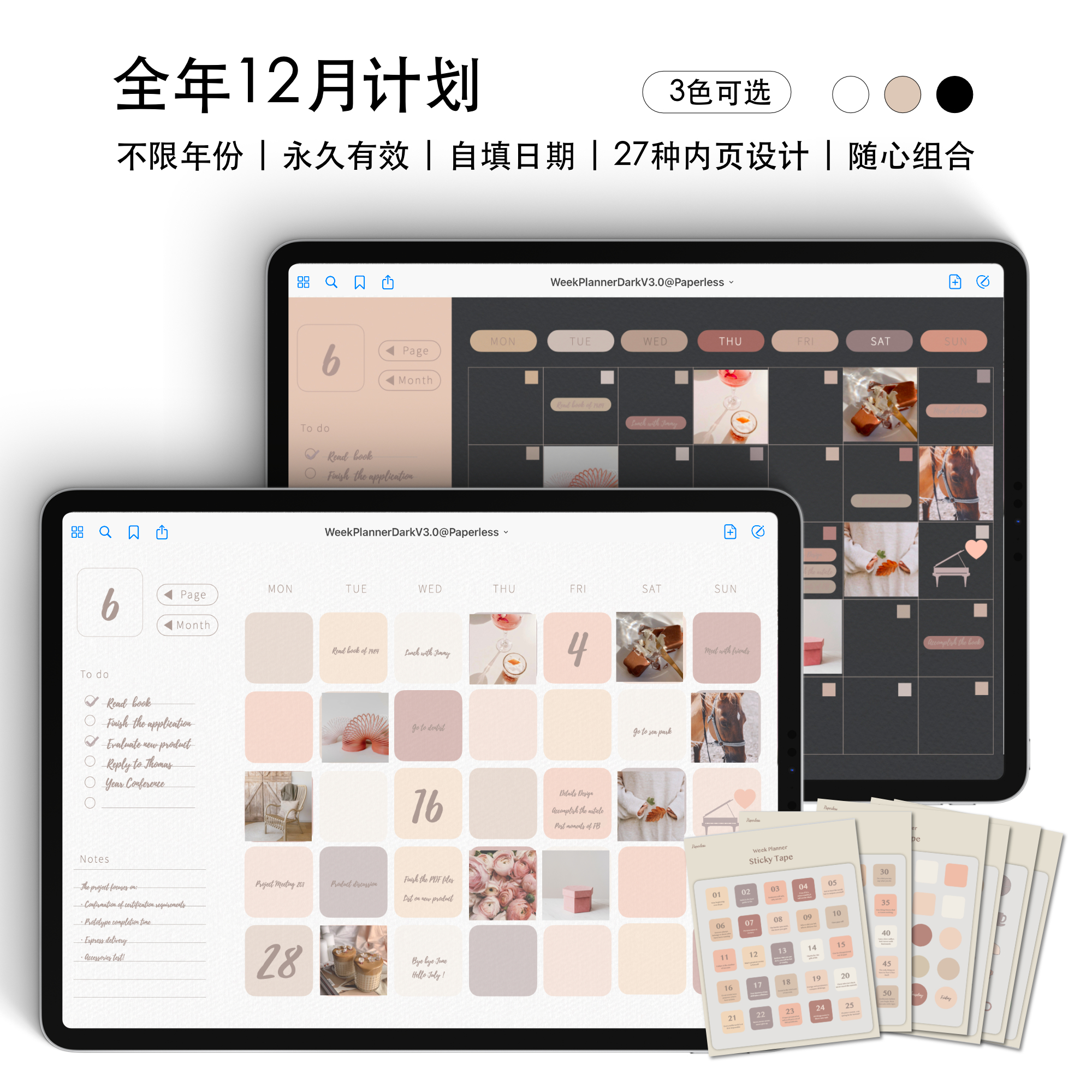 12月计划模板自填日期电子手账