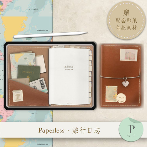 paperless旅行日志小众电子手账