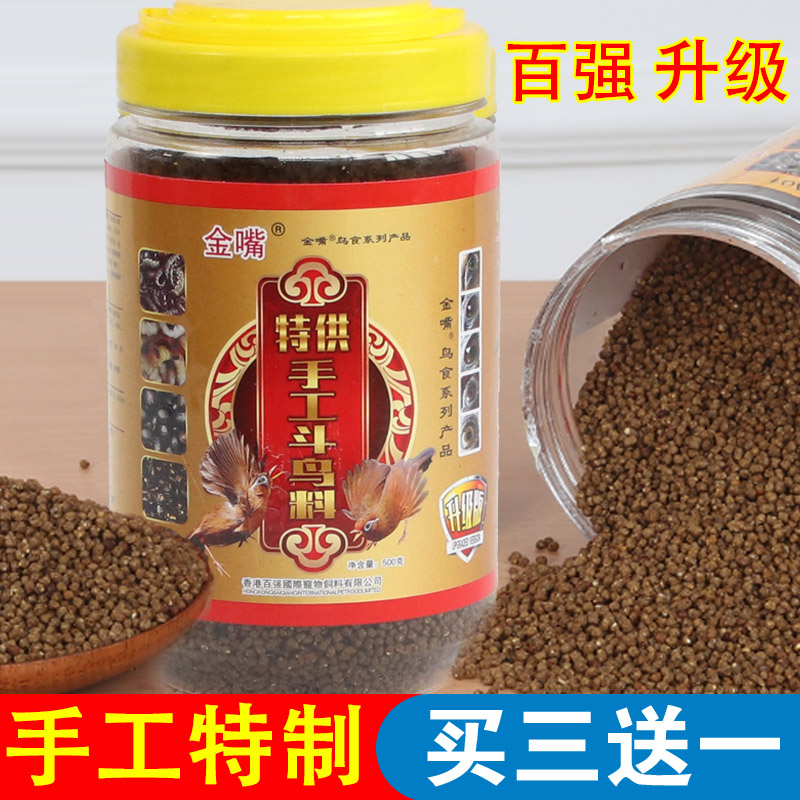 画眉鸟食手工饲料百强