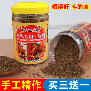 雷公山食鸟1号料画眉鸟食贵州凯里贵州鸟鸟手工饲料提性壮膘鸟粮