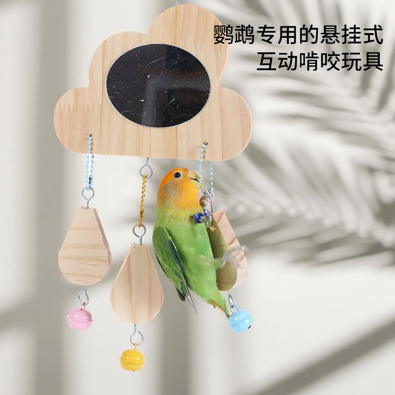 鹦鹉镜子玩具牡丹解闷用品用具鹦鹉站架杆啃咬造景装饰小鸟玩具,宠物/宠物食品及用品,鸟玩具,淘宝优惠券,粉丝福利购,淘宝优惠卷
