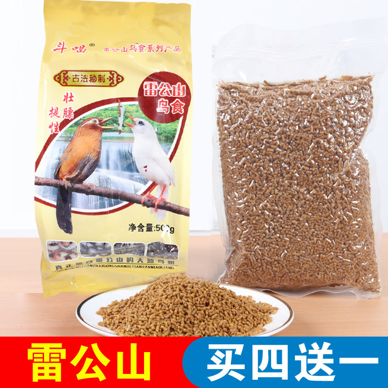 雷公山精品宠物真空1件包邮画眉