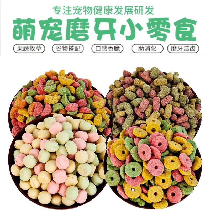 仓鼠粮食金丝熊营养主粮饲料磨牙鸟食五谷花枝鼠小零食用品大全