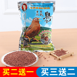 贵州李氏牛肉蛋黄虾粉鸟食