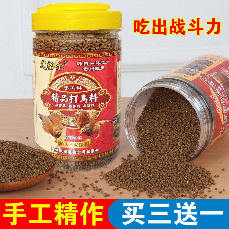 画眉饲料道格尔手工提性打彩