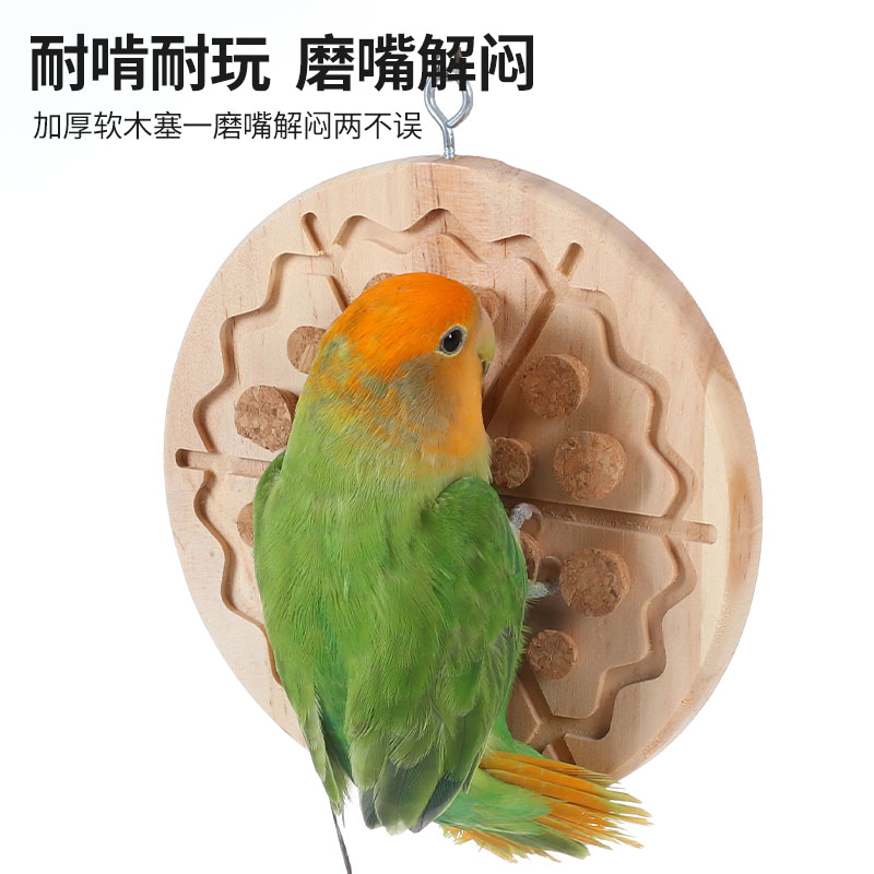 虎皮牡丹玄凤释放天性防抑郁用品玩具站鹦鹉站台发泄玩具拔塞啃咬